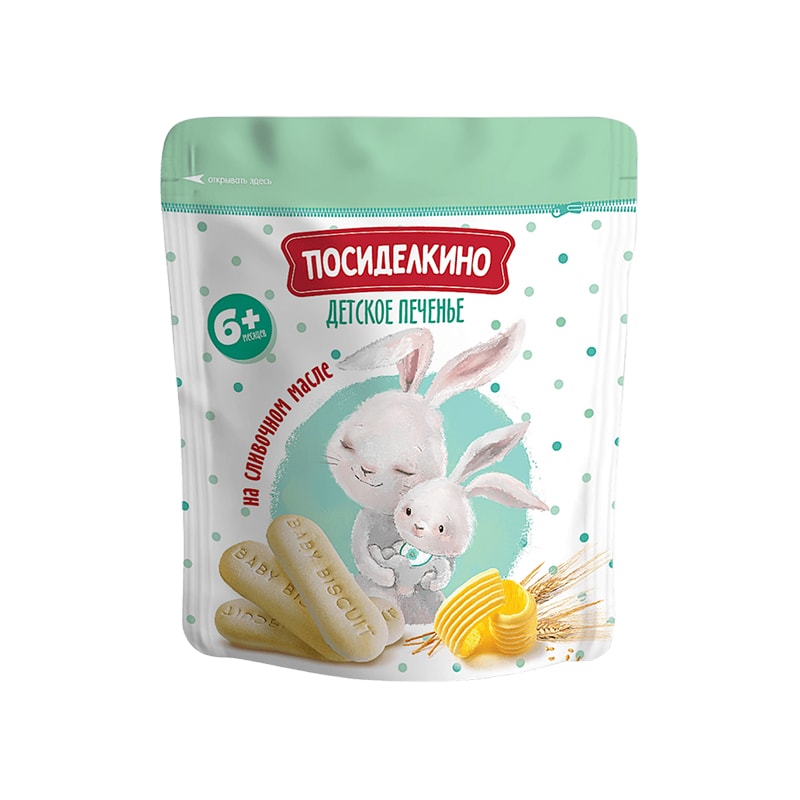 Печенье "Посиделкино" детское классическое